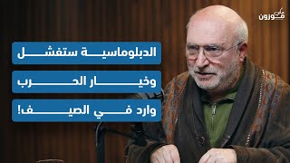 ناصر قنديل: مصر استعادت المبادرة...ضوء أحمر اميركي في وجه الدعم السعودي للبنان؟