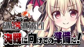 【ファイナルファンタジー6】FF6をやるぞ！！｜＃05【楠木さらら｜FINALFANTASYⅥ】