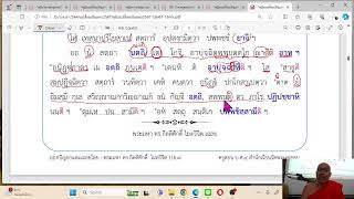 แปลไทยเป็นมคธ บ.ศ.๔  ๑มิย๖๗ บ่าย