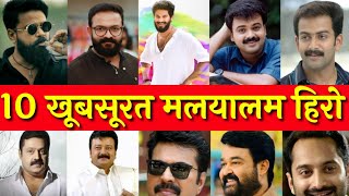 Top 10 Highest Paid Malayalam Actors 2021 | #MalluActors