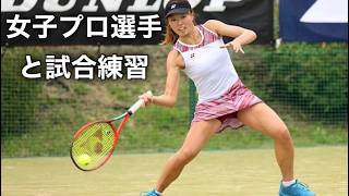 ストイックな女子プロ選手と練習試合