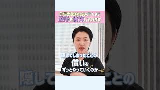 【整形を言わない】パートナーに整形を言わずに結婚。子供が生まれたらどうしよう...　#shorts