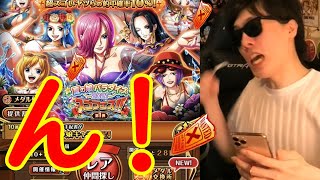 [トレクル]ん!!! 夏の娘スゴフェスリベンジ!!!! [OPTC]