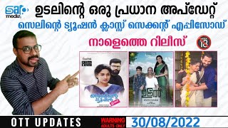 Paalpaayasam
