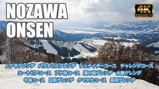 【4K JAPAN SNOW】12コース走破：野沢温泉スキー場（Nozawa Onsen Snow Resort）-2022/2/28