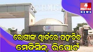 PRAYAS ODISHA NEWS