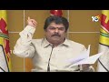 live tdp leader bonda uma press meet టీడీపీ నేత బోండా ఉమా ప్రెస్‌మీట్‌ 10tv