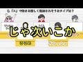 【後編】君の常識はみんなの非常識！？ポケモン朝までそれ正解！【ポケモン】