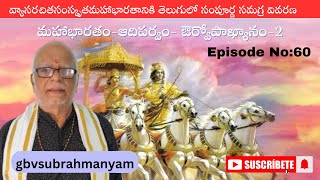 మహాభారతం-ఆదిపర్వం- ఔర్వోపాఖ్యానం-2#Episode No:60#gbvsubrahmanyam#mahabaratham#ramanayam....