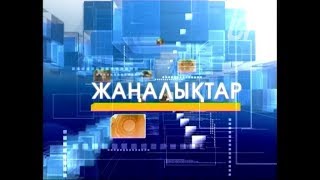 Жаңалықтар 10.03.20 (КАЗ)