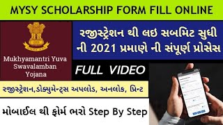 Mysy Scholarship Information 2021| Step By Step Process | mysy Scholarship 2021-22 #Mysy_Form