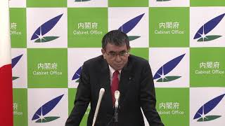 河野大臣記者会見（2020年11月4日）