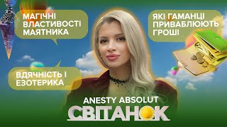 Які гаманманці приваблюють гроші?