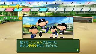 【栄冠ナイン】野球部の監督に就任しました。