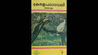 TOLSTOY STORY | KERALA PATAVALI | MALAYALAM SHORT STORY