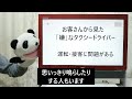 嫌な【タクシードライバー】にならない事を心掛けるべし！