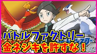 【金ネジキ】深夜のバトルファクトリーミニキャンプ【ポケモンHGSS】