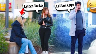 مقلب التدخل في مكالمات البنات📞.. عصبتهم😂🔥| الجزء 7