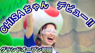 【デビュー】チームピノキオ衣装のCHISAさんがめちゃくちゃ可愛すぎた【USJ】スーパーマリオ・パワーアップ・サマー 2023.7.5(水)-14:00