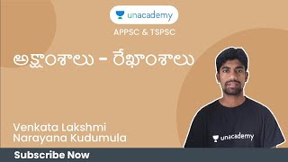 అక్షాంశాలు - రేఖాంశాలు  | APPSC \u0026 TSPSC | V N Kudumala | Unacademy APPSC \u0026 TSPSC