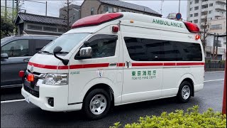 【更新進んでる❗️足立区】東京消防庁・千住消防署配置　救急車　ハイメディック　(千住A1) 緊急走行シーン！