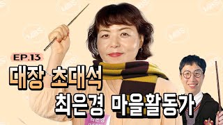 청년들의 헤르미온느!!