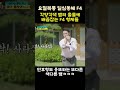 각양각색 뱀의 출몰에 배꼽잡는 f4 형제들