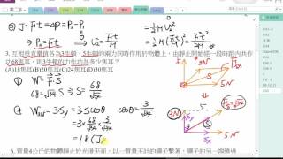 【美英物理】190 - 高二物理B(下) | CH8_實力養成I