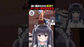 敵に囲まれながらスペクターで3キルする新人VTuber【VALORANT/ヴァロラント】#shorts #valorant #vtuber