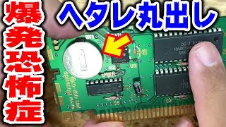 【N64】爆発が怖いヘタレだけどセーブデータは絶対消したくない私からあなたへ贈る電池交換【おじおじの休日修理】