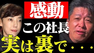 太田光代社長と太田光の裏の顔に腰を抜かしました。サンジャポの裏で行われた真相をお伝えします。【ホリエモン切り抜き_堀江貴文】