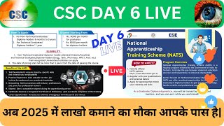 CSC की Service's पर चर्चा | Full Process A,2,Z सम्पूर्ण जानकारी #csc #cscucl #bankbc #cscnewupdate