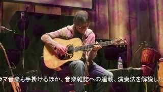 岡崎倫典 Acoustic Guitar Life PV