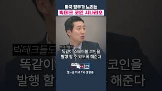 미 국채의 유동성을 해결할 수 있는 방법 (성상현 과장) | 인포맥스라이브 저녁 7시