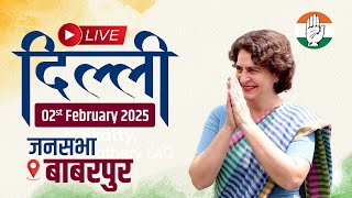 LIVE: Smt. Priyanka Gandhi addresses a public meeting at Babarpur, Delhi.