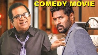 Tamil Comedy Movie - Alibabavum 9 Thirudargalum - Tamil Full Movie | Prabhu Deva | Brahmanandam