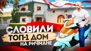 ЭТО БЫЛО НЕРЕАЛЬНО.. СЛОВИЛИ ДВА ТОПОВЫХ ДОМА НА ОТКРЫТИИ НОВОГО СЕРВЕРА VESPUCCI НА GTA 5 RP