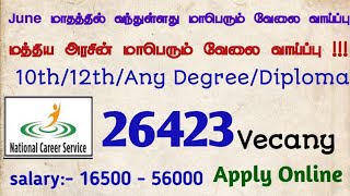 26423 அரசு மற்றும் தனியார் துறை வேலைகள் | 100-க்கும் மேற்பட்ட துறைகளில் வேலை    No Exam - No Fees