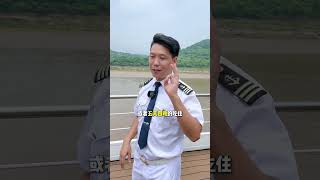 中國長江三峽乘坐遊輪🚢只需要1000多塊😲！？#旅行 #旅游 #中国旅游 #中国旅行 #中国  #travel #cruise #youtube #shorts #china