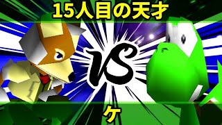 【第十回】64スマブラCPUトナメ実況【Losers準々決勝第一試合】