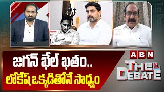 జగన్ ఖేల్ ఖతం..లోకేష్ ఒక్కడితోనే సాధ్యం | Adusumilli Interesting Comments On Lokesh Capability | ABN