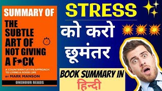 Best Solution of Stress And Depression - Book summary of The Subtle Art of Not Giving a F*ck  Hindi