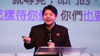 May 28 | 如何避免論斷 | 潘智翔牧師 Rev. Justin Pan | Pleasanton 粵語崇拜