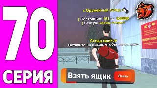 ПУТЬ БОМЖА НА БЛЕК РАША #70 - ОГРАБИЛИ ВЧ на BLACK RUSSIA?!