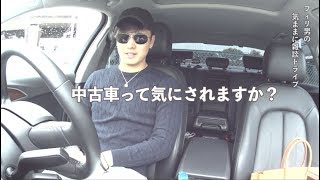 【ゆる動画】気ままに雑談ドライブ　【質問】中古車って気にされますか？？