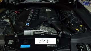 BMW エンジン 異音 ウイーン音 解消 F06 N55 640i / F10 535i