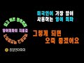 546~550번 미국인이가장많이사용하는영어회화 백번모음 총알영어회화 여행영어 생활영어 쉬운영어 쉬운영어회화 영어회화비결 영어회화지름길 여행영어회화 생활영어회화