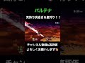 【スマブラsp】パルテナ、気持ち良過ぎる崖狩り！　 スマブラsp パルテナ ssbu shorts