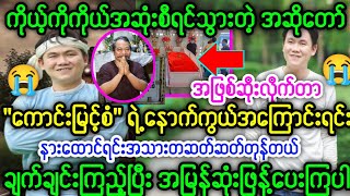 အဆိုတော် \