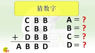 猜数字。-50039